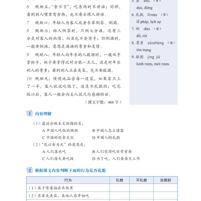 Sách-combo: LEDU Giáo trình môn đọc hiểu Tiếng Trung 3 + 4+DVD tài liệu