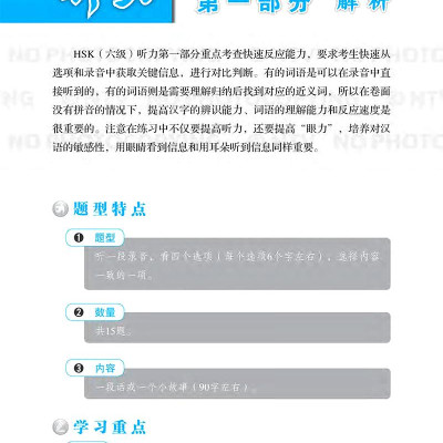 Phân Tích Đề Thi HSK - Cấp Độ 6