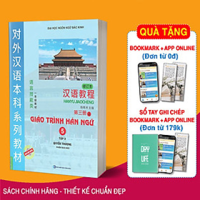 Giáo trình Hán ngữ 5 - Tập 3 Quyển Thượng - Phiên bản mới(Tặng Kèm Bookmark PL)