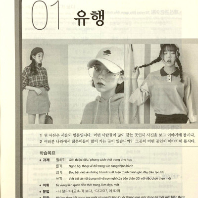 Tiếng Hàn Tổng Hợp Trung Cấp 4 (Phiên Bản Mới – Đen Trắng)