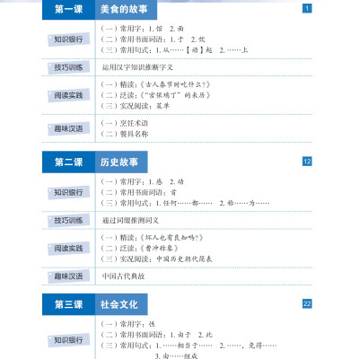 LeDu 4 - Giáo Trình Môn Đọc Hiểu Tiếng Trung - Tập 4