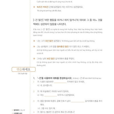 Làm Chủ Ngữ Pháp Tiếng Hàn Cao Cấp