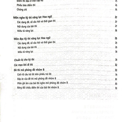 Đề Thi Mô Phỏng Đề Thi Năng Lực Hoa Ngữ - Nhóm B - Quyển 3