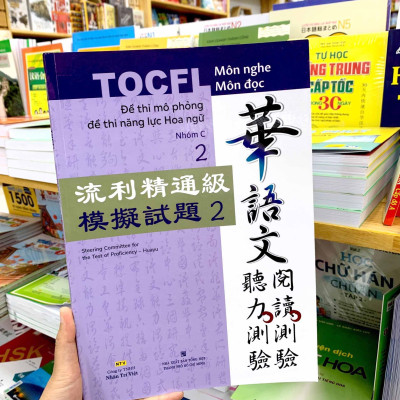 Đề Thi Mô Phỏng Đề Thi Năng Lực Hoa Ngữ - Nhóm C - Quyển 2