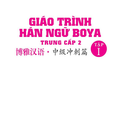 Giáo Trình Hán Ngữ Boya - Trung Cấp 2 - Tập 1 (Tái Bản 2023)