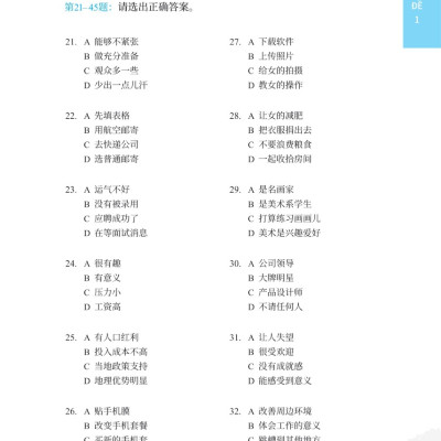 Chinh Phục Đề Thi HSK 5 (Kèm Giải Thích Ngữ Pháp Chi Tiết) _MEGA