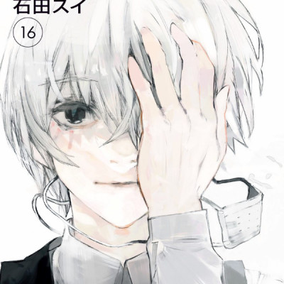 東京喰種 トーキョーグール: re 16