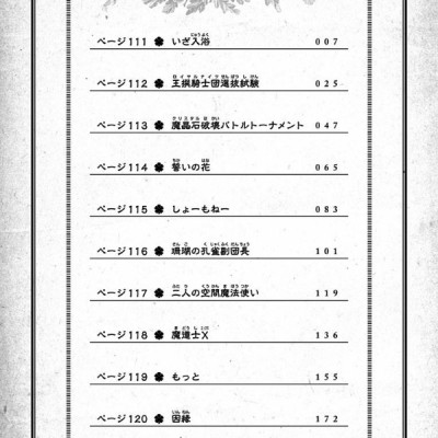 ブラッククローバー 13 - Black Clover 13