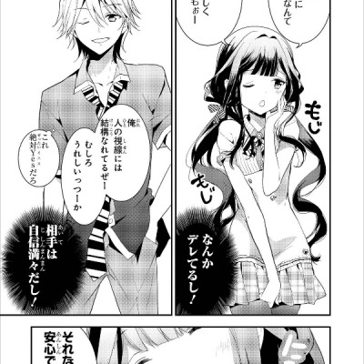 Masamune Kun no Revenge - Vol.3 (ID Comics / REX Comics) Manga