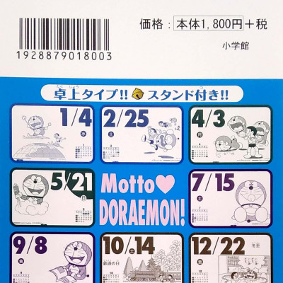Doraemon Tear-off Calendar 2023 (Japanese Edition)