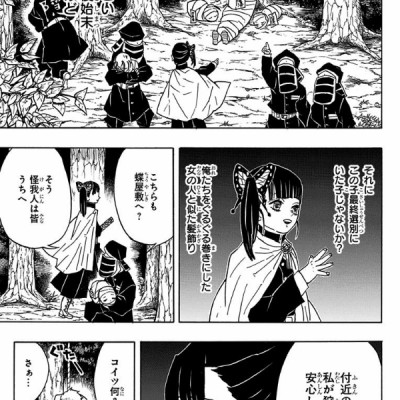 鬼滅の刃 6 - ONI METSU NO HA 6