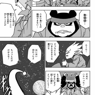 ドラゴンボール超 12
