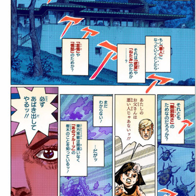 JoJolion 9 (Japanese Edition)