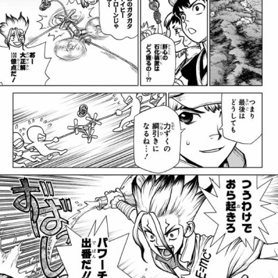 Dr. STONE 15 (ジャンプコミックス)
