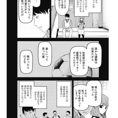 かぐや様は告らせたい 24 ~天才たちの恋愛頭脳戦~ - Kaguya-sama: Love is War