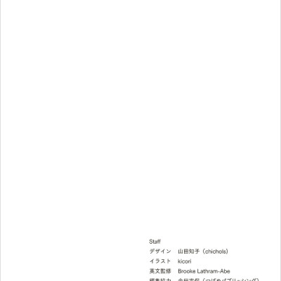 Illustrated Guide To The Nuances Of English Koarashiki 2020 (Japanese Edition)