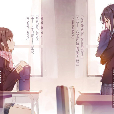 Adachi To Shimamura 10 (Light Novel) (Japanese Edition)