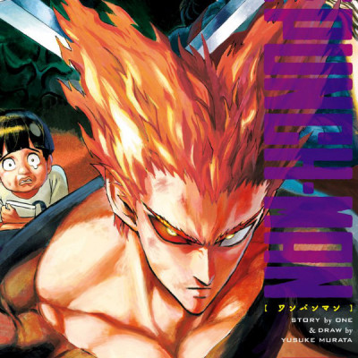 ワンパンマン 18 - One-Punch Man 18