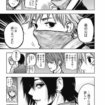 東京喰種 トーキョーグール: re 16