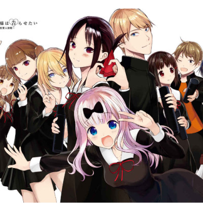 Kaguya-Sama: Love Is War Tensaitachi No Renai Jinrosen (Novel) (Japanese Edition)