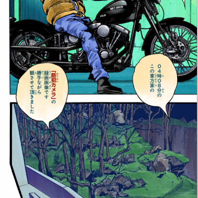 ジョジョリオン 15 - JOJORION 15