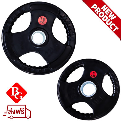 Q302 Tạ miếng cao cấp 3 lỗ (ø: 50mm) có bọc cao su non Thái Lan BG 2.5kg,5kg, 7.5kg, 10kg,15kg và 20kg (hàng nhập khẩu)