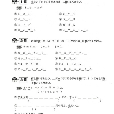 Luyện Thi Năng Lực Nhật Ngữ N3 - Nghe Hiểu - Tái Bản