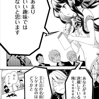 Masamune Kun no Revenge - Vol.3 (ID Comics / REX Comics) Manga