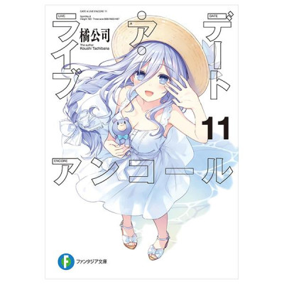 Sách ngoại văn: デート・ア・ライブ アンコール - Date A Live Encore 11 (Light Novel)
