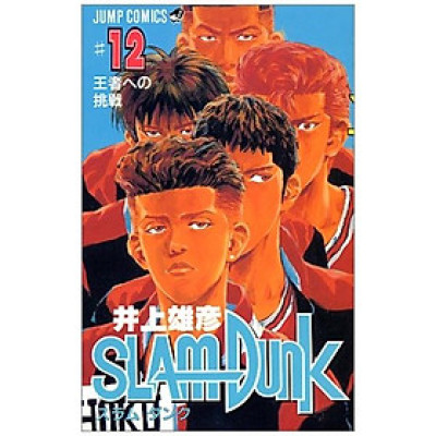 Slam Dunk 12