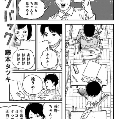 Sách ngoại văn: Rukku Bakku - Look Back (Japanese Edition)