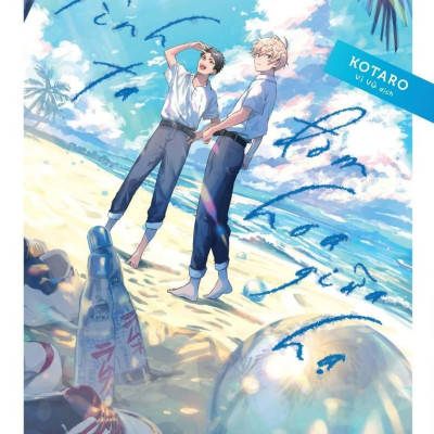 Sách - Tình Ta Đơm Hoa Giữa Hạ - Tặng Kèm Bìa Áo Rời Phủ Hologram 7 Màu Rực Rỡ + SNS Card