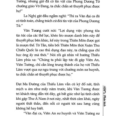 Thiên Môn Chi Thánh