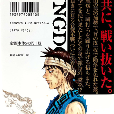 キングダム 33 - Kingdom 33