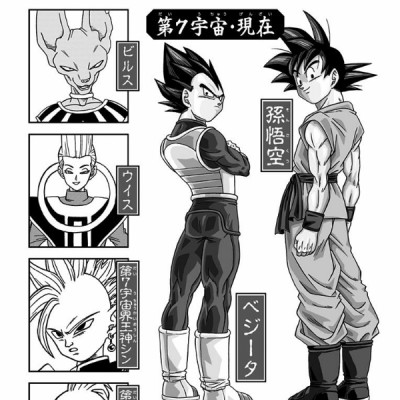 ドラゴンボール超 5