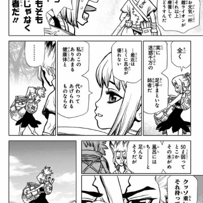 Dr. STONE 3 (ジャンプコミックス)