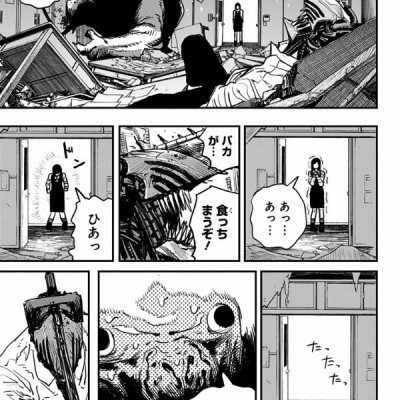 チェンソーマン 2 - CHENSOUMAN 2