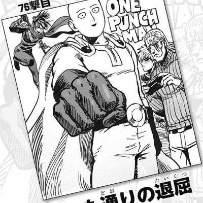 ワンパンマン 15 - One-Punch Man 15