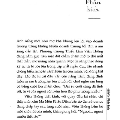 Thiên Môn Chi Thánh