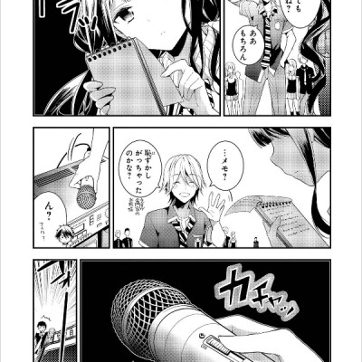 Masamune Kun no Revenge - Vol.3 (ID Comics / REX Comics) Manga