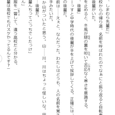 Adachi To Shimamura 9 (Light Novel) (Japanese Edition)