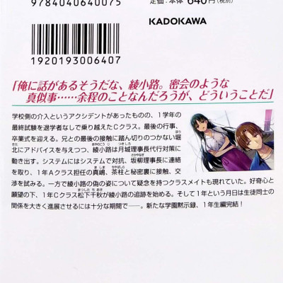 ようこそ実力至上主義の教室へ 11.5 - Welcome To The Classroom Of The Elite