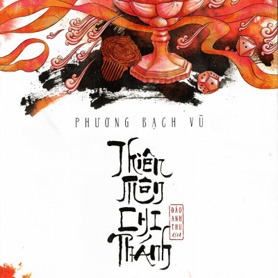 Thiên Môn Chi Thánh