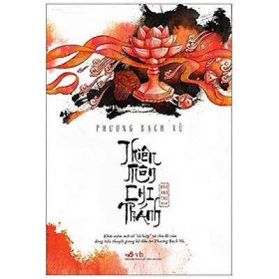 Thiên Môn Chi Thánh