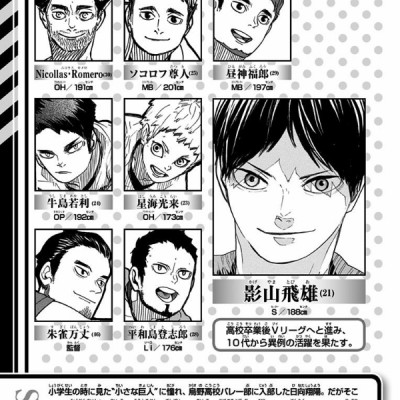 ハイキュー!! 44 - Haikyu!!