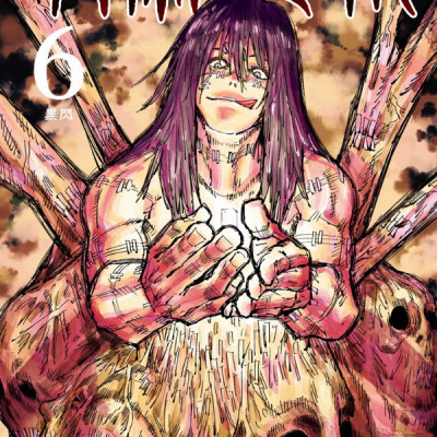 呪術廻戦 6 - JUJUTSU MAWARISEN 6