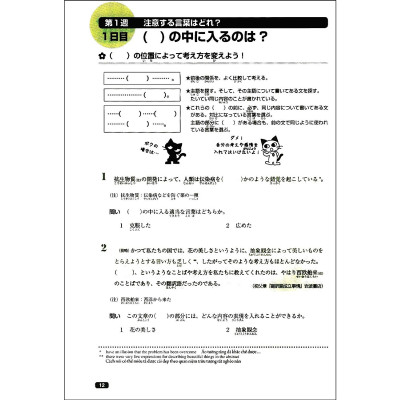 Luyện Thi Năng Lực Nhật Ngữ N1 - Đọc Hiểu