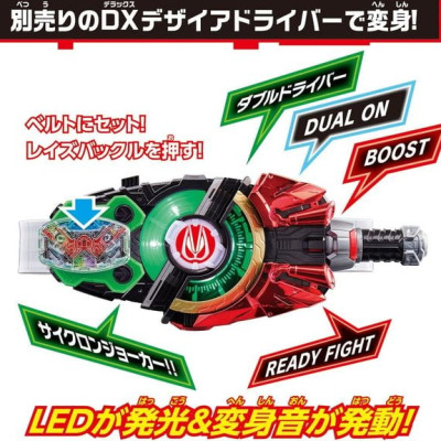 ĐỒ CHƠI SIÊU NHÂN KAMEN RIDER GEATS SURPRISE MISSION BOX 001 & DX DOUBLE DRIVER RAISE BUCKLE SET - ĐỒ CHƠI CHÍNH HÃNG BANDAI
