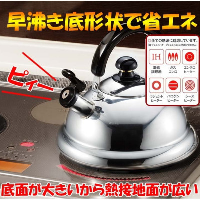 Ấm đun nước dành cho bếp từ Quick-one - Nội địa Nhật Bản