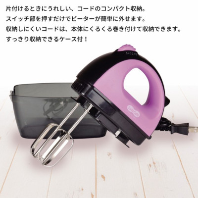 Máy đánh trứng cầm tay Lala Cute 120W - Hàng nội địa Nhật Bản